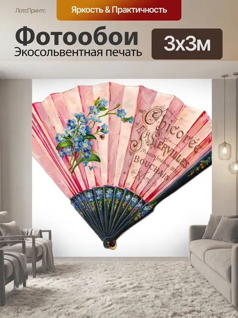 Фотообои Веер цветы винтажное искусство