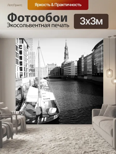 Фотообои Город