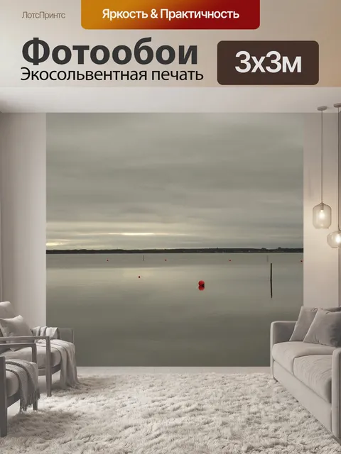 Фотообои Вода