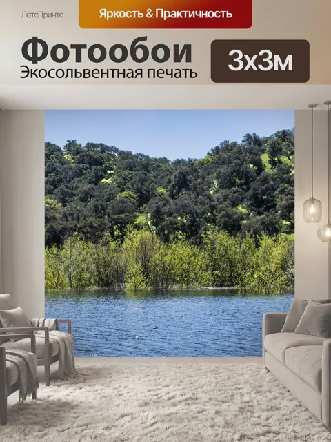 Фотообои озеро, болото, горы и деревья