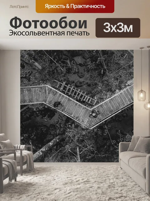 Фотообои Деревянный мост