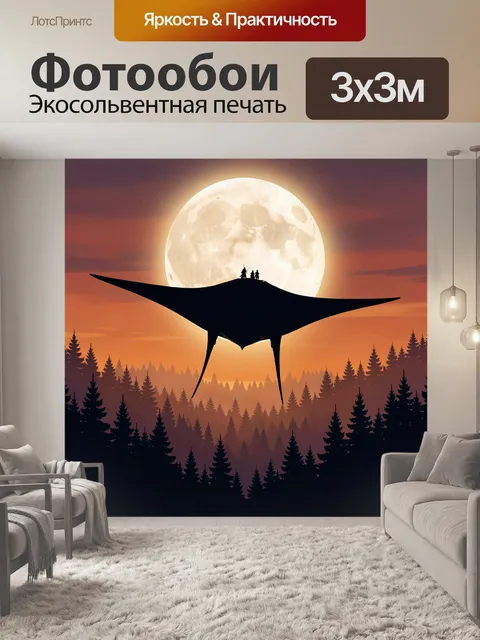 Фотообои Летающий скат над лесом и луной
