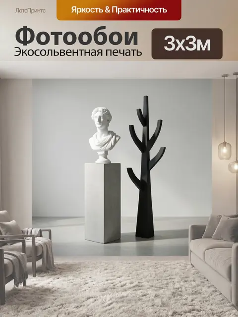 Фотообои Античный бюст и черное дерево
