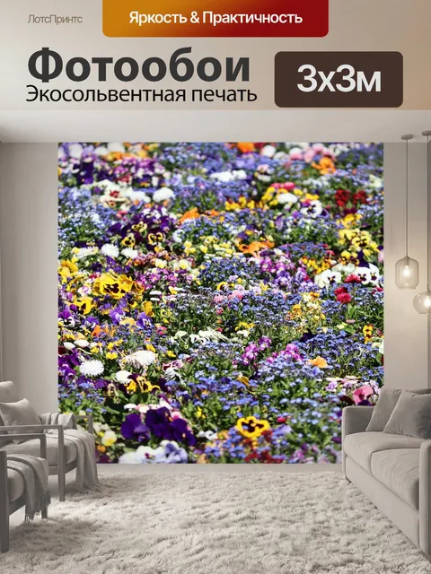 Фотообои Весенние цветы