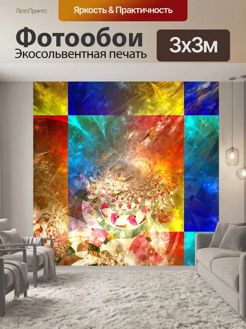 Фотообои Асимметричные прямоугольники