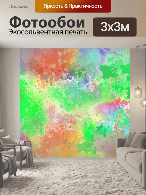 Фотообои Красочный фон абстрактного искусства