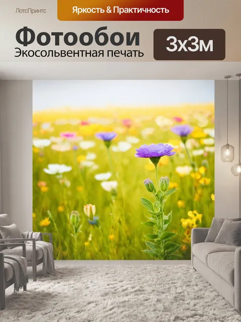 Фотообои ноты, как нежные цветы, растущие на полях в весенний день, наполненные живыми цветами