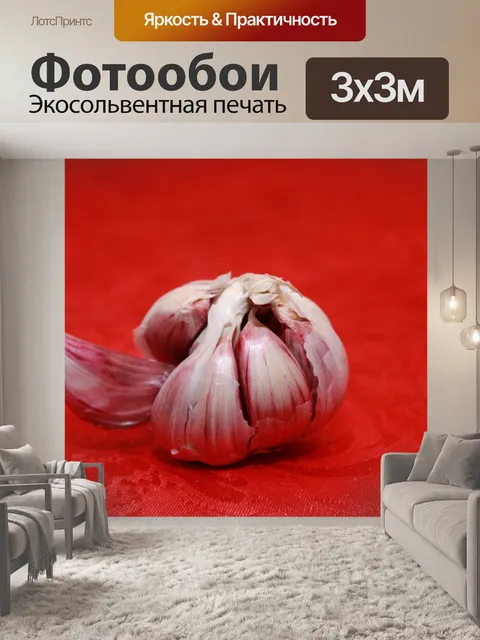 Фотообои Еда
