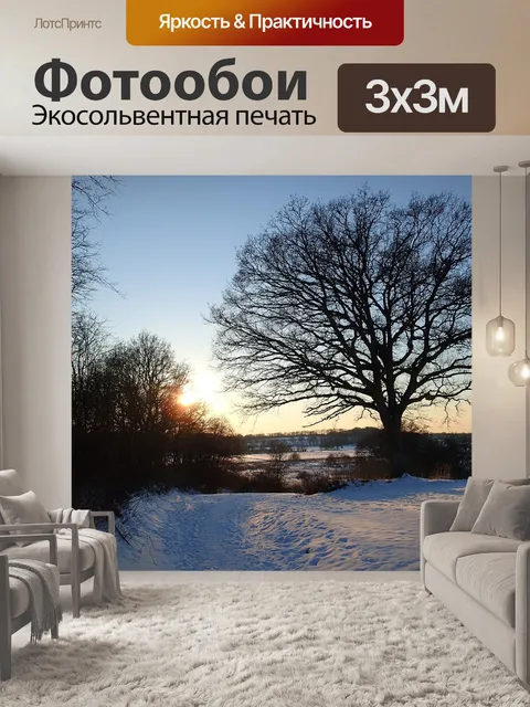 Фотообои Дерево