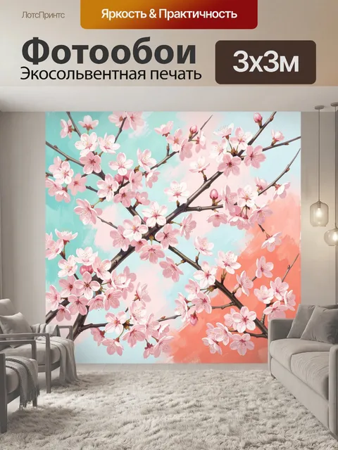 Фотообои Цветущая сакура на ветвях