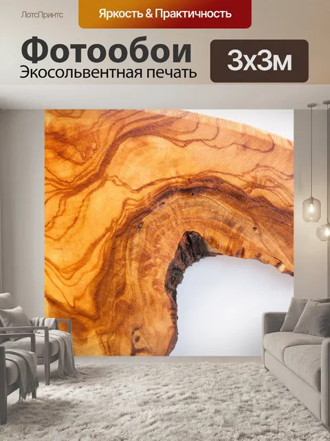 Фотообои Оливковое дерево