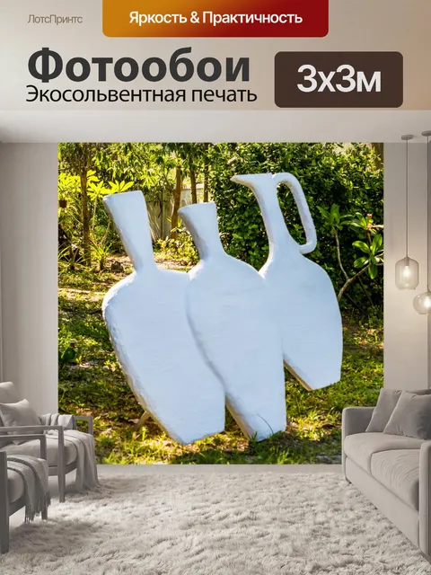 Фотообои Сад