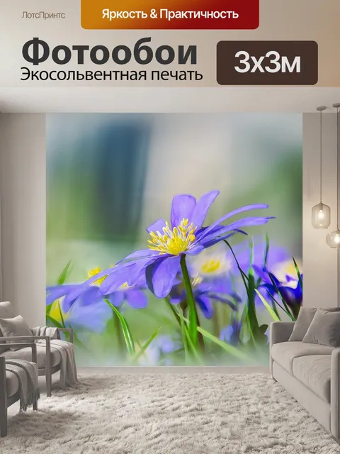 Фотообои Фиолетовые цветы, живопись
