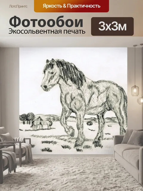 Фотообои Рисование