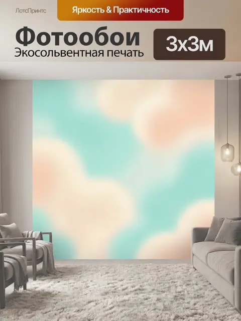 Фотообои Пастельные волны мятного и персикового