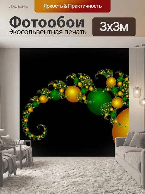 Фотообои зеленая спираль