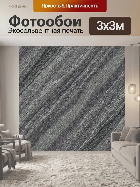 Фотообои Текстура серого бетона и мела