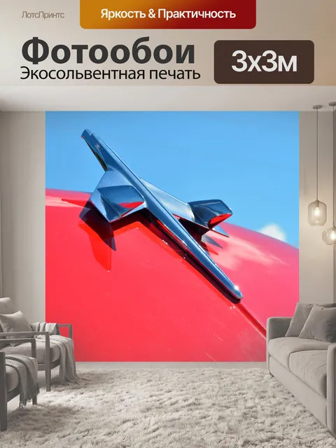 Фотообои Классический автомобиль Гуд Орнамент