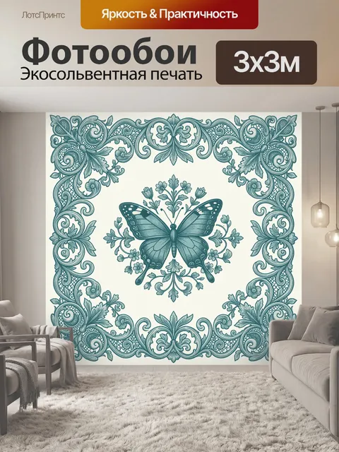 Фотообои Бирюзовый цветочный орнамент с бабочкой