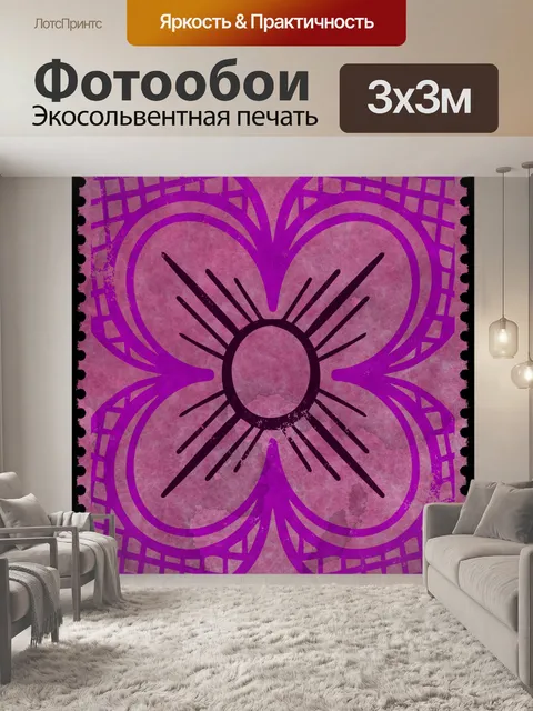 Фотообои Винтажные скандинавские иллюстрации