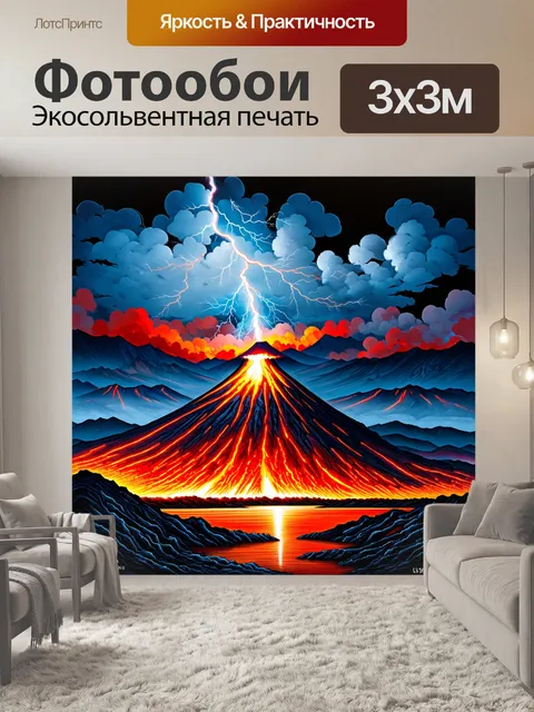 Фотообои вулкан авачинский в бурю, молнии вспыхивают на фоне темного неба, ветер разрывает облака