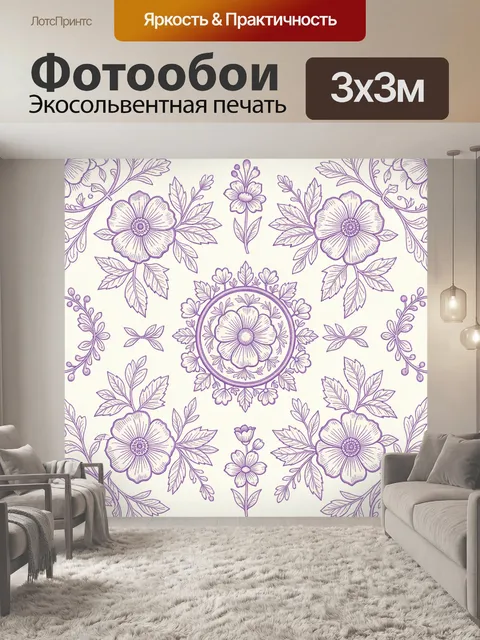 Фотообои Лавандовые цветы в декоративной вышивке