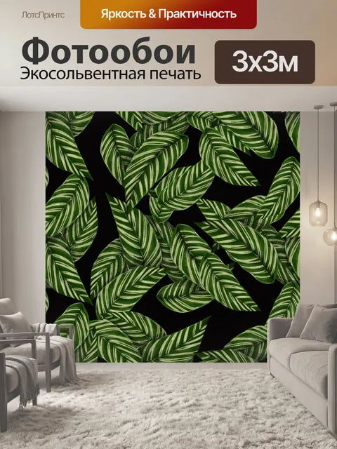 Фотообои Образец джунглей
