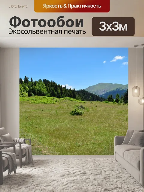 Фотообои Гора