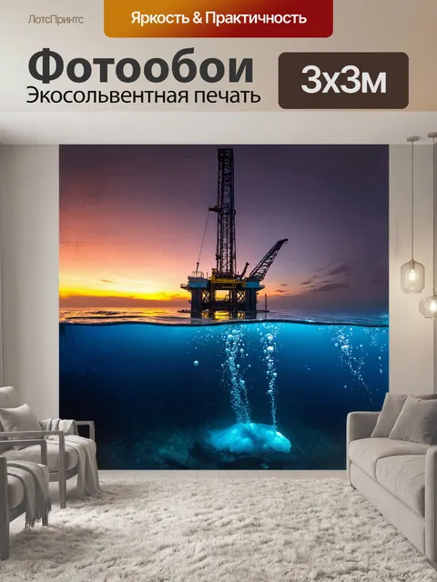 Фотообои подводная буровая установка величественно возвышается над прозрачной голубой водой