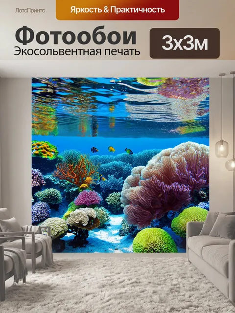 Фотообои пейзаж в стиле фотореализм