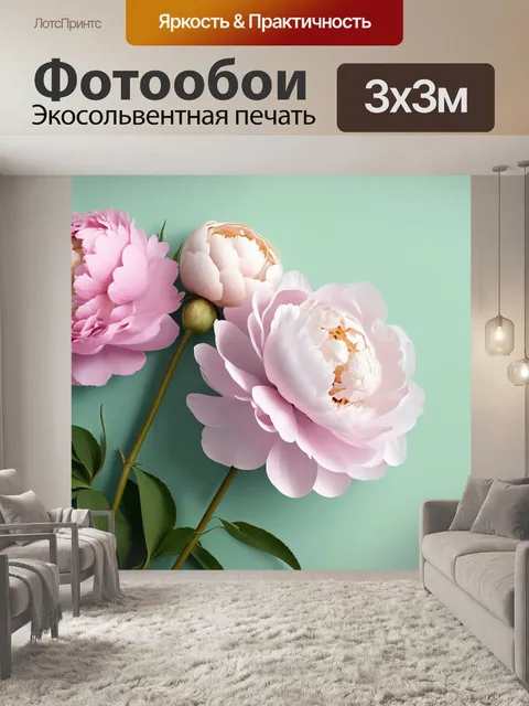 Фотообои пионы в стиле минимализм, пастельные цвета с текстурой бумажной поверхности, создание объема через свет и тень