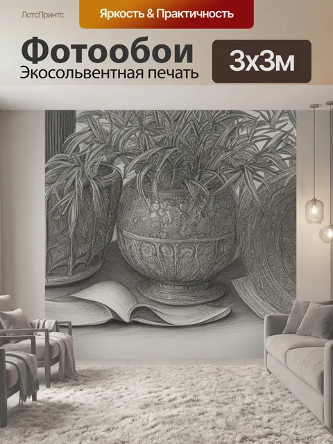 Фотообои натюрморт с вербой карандашом рисунок