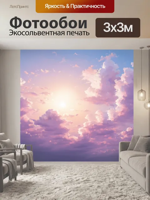 Фотообои плывущие пастельные облака на фоне заката создают атмосферу романтики и мечты
