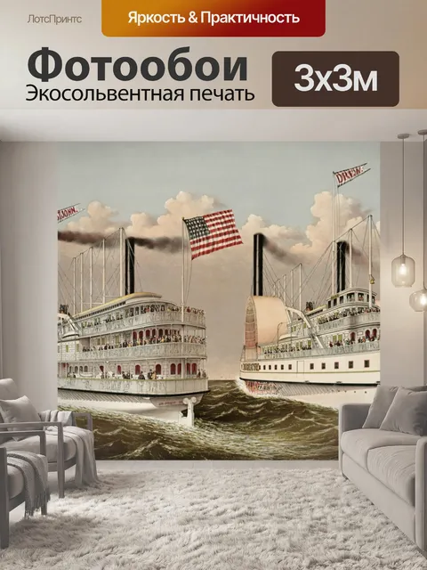 Фотообои Винтаж