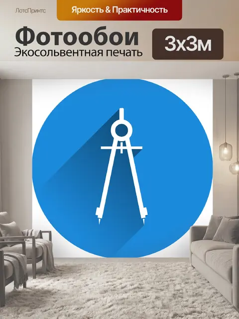 Фотообои Круг