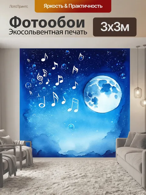 Фотообои пузырьки воздуха, увлекающие ноты, поднимающиеся к небесам с сияющими звездами