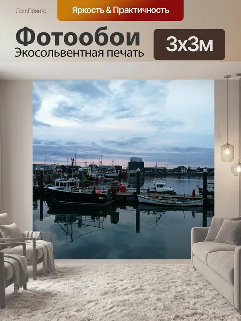 Фотообои Море