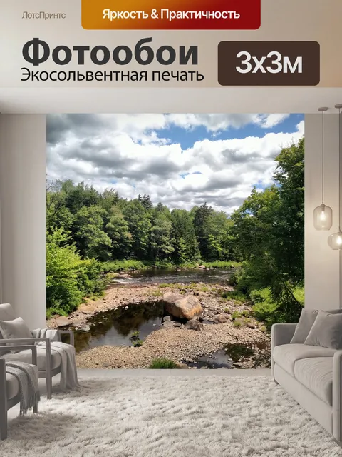 Фотообои Лес