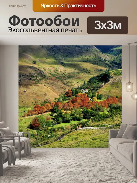 Фотообои расположен среди деревьев