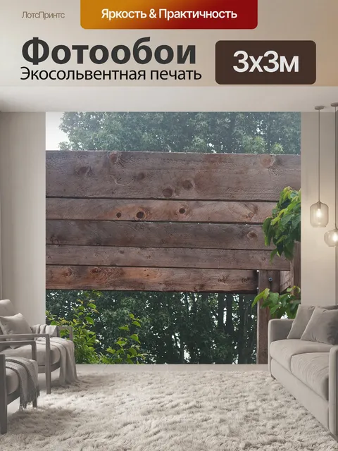 Фотообои деревянная конструкция с лианой