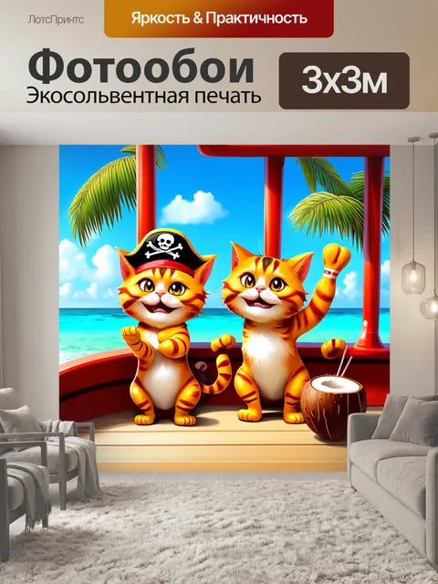 Фотообои проклятые пираты-кошки, которые веселятся на борту своего судна, играя в боулинг с кокосами