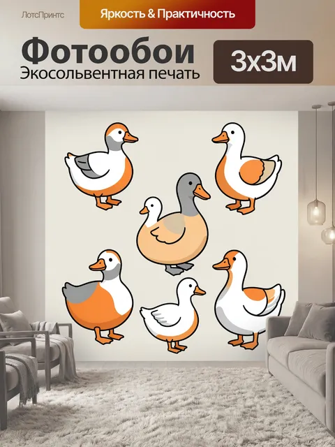 Фотообои Пять уток в мультяшном стиле
