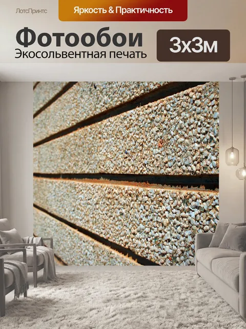 Фотообои уменьшение кирпичной стены