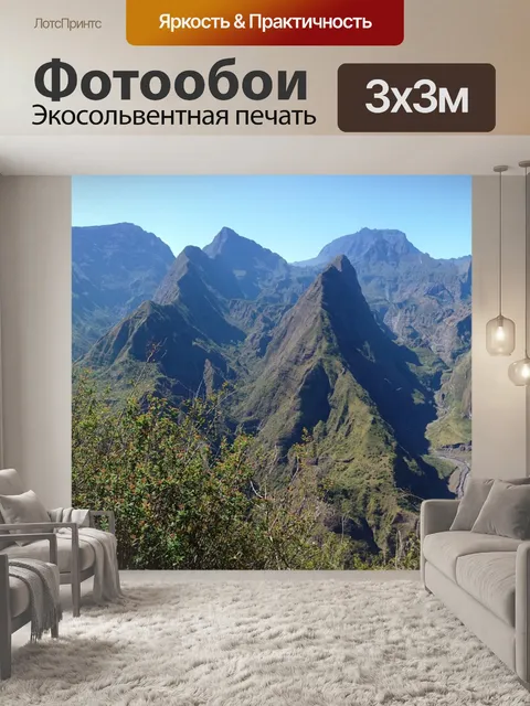 Фотообои Горы