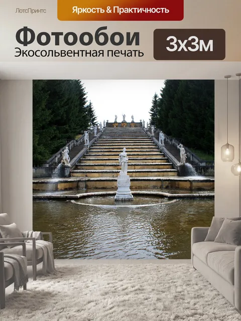 Фотообои лестница с фонтанами