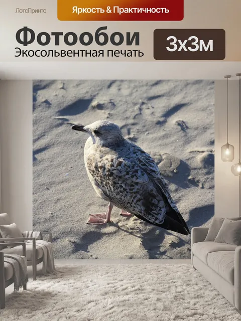 Фотообои Природа