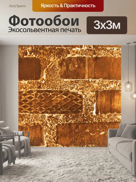 Фотообои сепия кирпичной стены