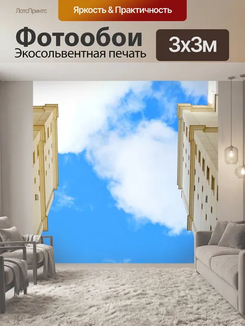 Фотообои Строительство