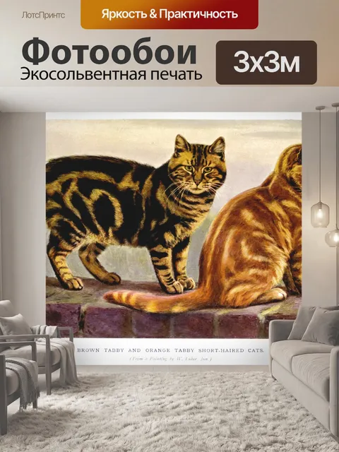 Фотообои Иллюстрация винтажного искусства кошек