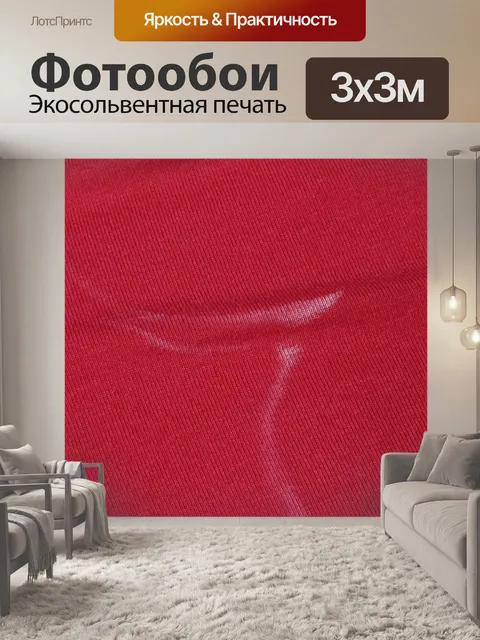 Фотообои Соляные края